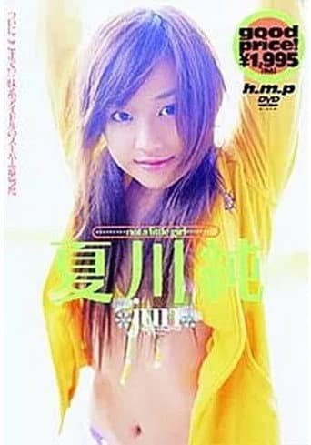 Poster for 夏川純 / not a little girl