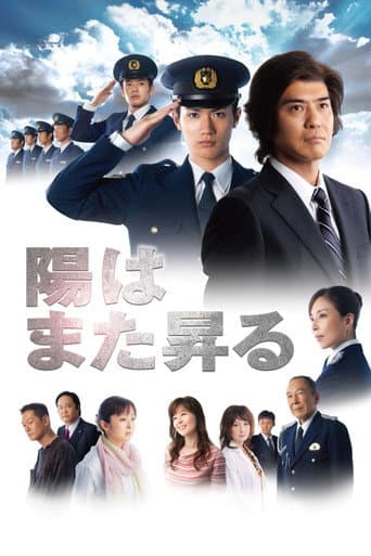 Poster for The Sun Will Rise Again