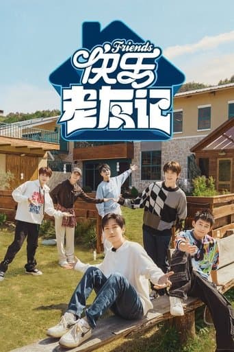 Poster for Happy Friends