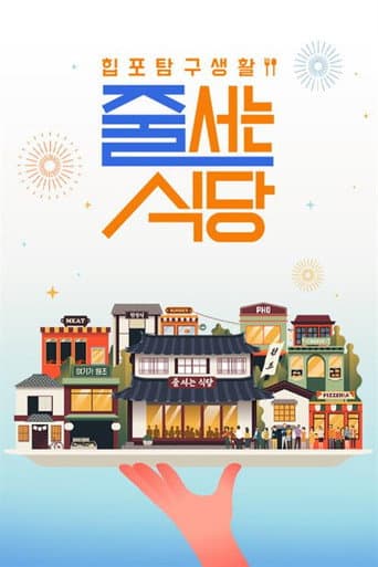 Poster for Season 2