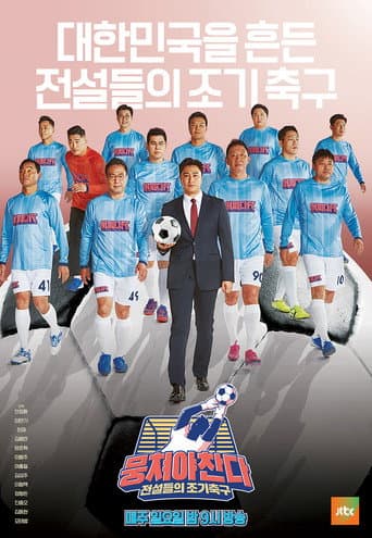 Poster for The Gentlemen's League
