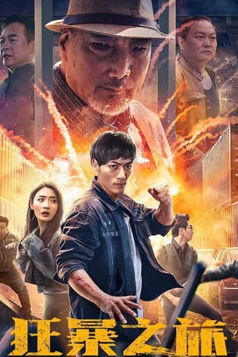 Poster for Wild Journey