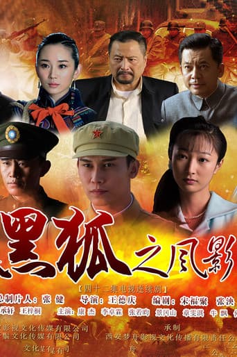 Poster for Season 1