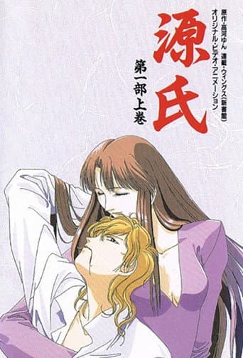 Poster for Genji
