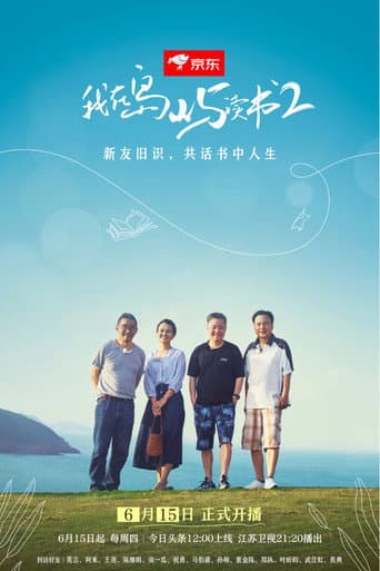 Poster for Season 2