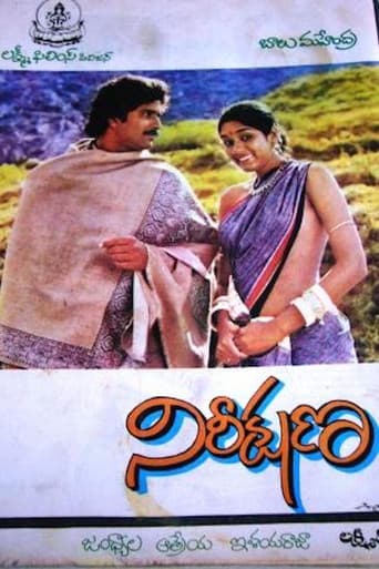 Poster for Nireekshana