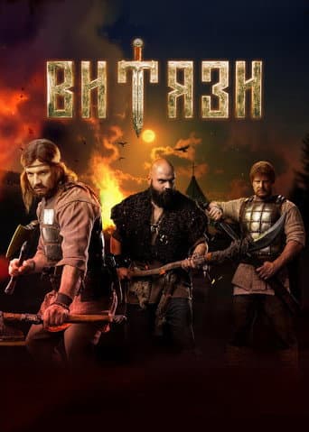 Poster for Season 2