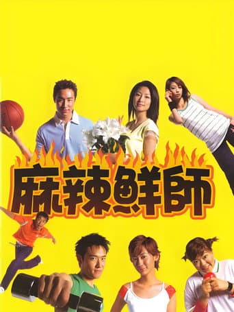 Poster for Season 1