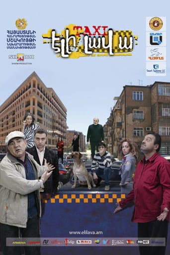 Poster for Taxi Eli Lav A