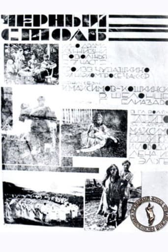 Poster for Black Pillar