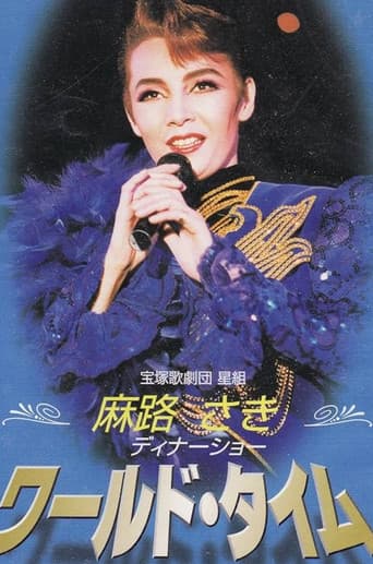 Poster for Asaji Saki Dinner Show 「World Time」