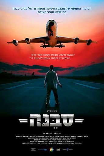 Poster for Sabena Hijacking: My Version
