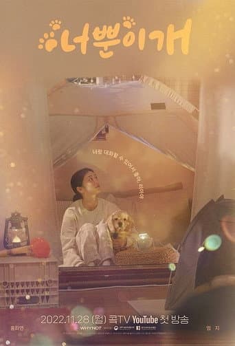 Poster for Only You