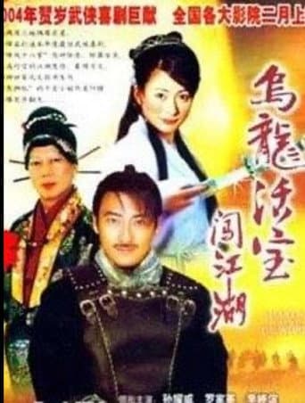Poster for Five Generations Under One Roof