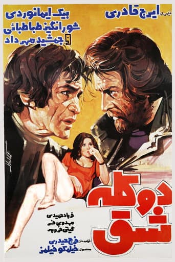 Poster for Two Stubborns
