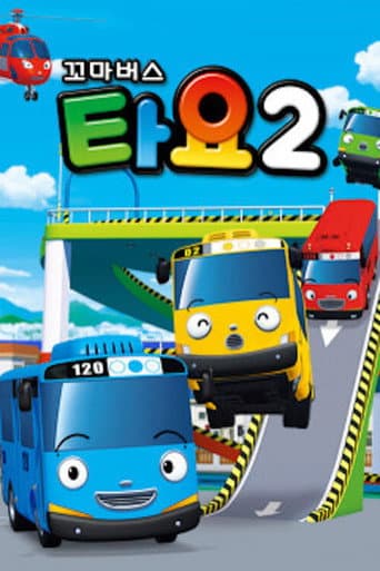 Poster for Season 2