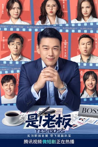 Poster for Yes! Boss