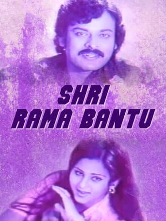 Poster for Sri Rama Bantu
