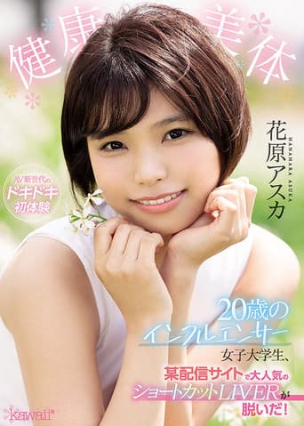 Poster for A Healthy And Beautiful Body This Female College Student Is A Super Popular 20-Year Old Influencer With Short Hair, Who Operates A Live Video Streaming Site, And Now She’s Getting Naked For Us! Asuka Hanahara