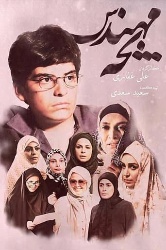 Poster for Youth