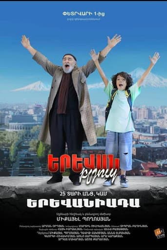 Poster for Yerevan Blues 2