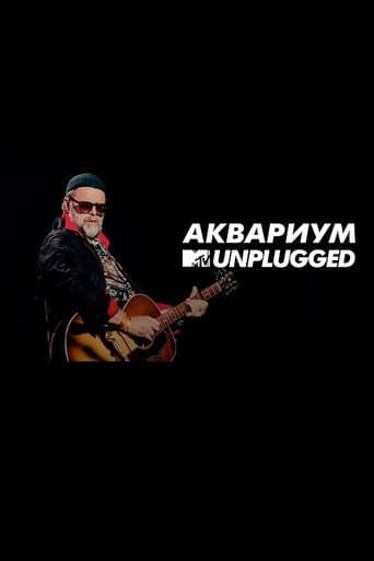 Poster for MTV UNPLUGGED: Аквариум