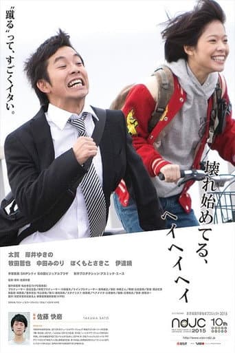 Poster for Beginning to Break, Hey Hey Hey