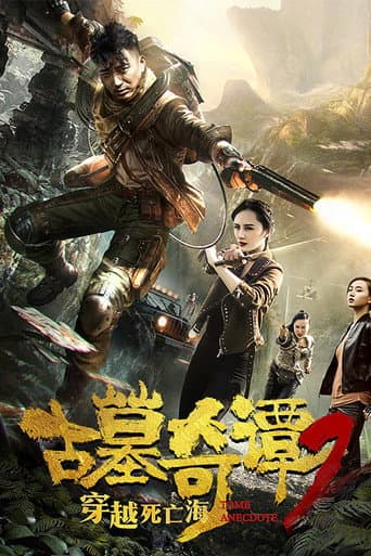 Poster for Tomb Guardians 2