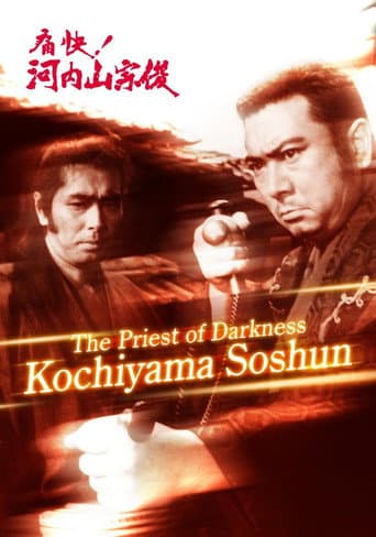 Poster for Priest of Darkness