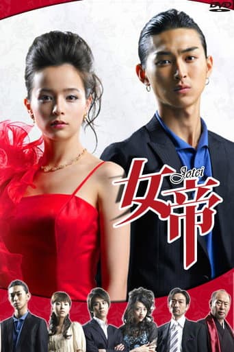 Poster for Jotei