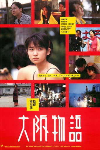 Poster for Osaka Story