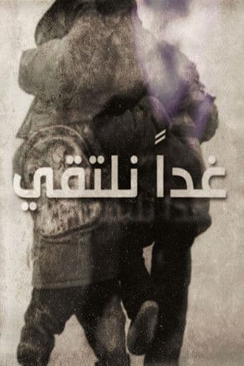 Poster for We'll Meet Tomorrow