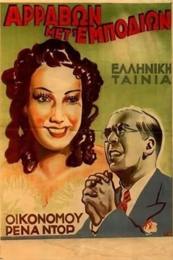 Poster for Engagement with Hurdles