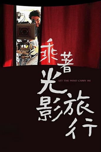 Poster for Let the Wind Carry Me