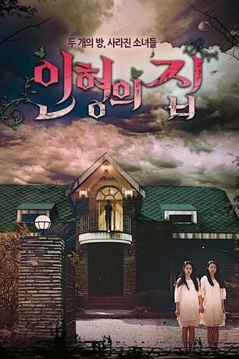 Poster for Doll House