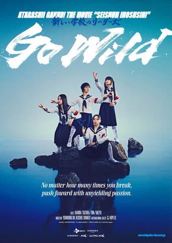 Poster for SEISHUN INOSHISHI 〈Go Wild〉 ATARASHII GAKKO! THE MOVIE