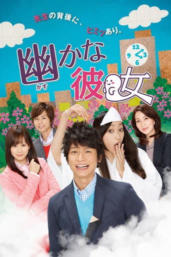 Poster for Season 1
