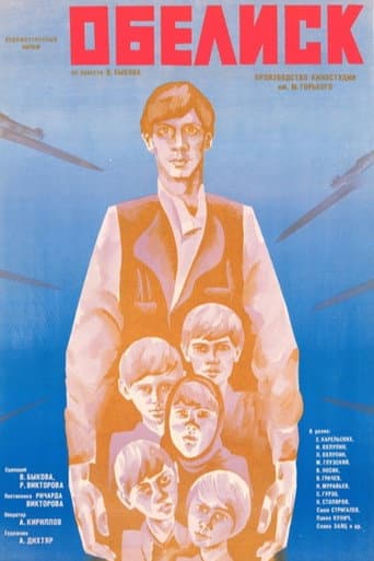 Poster for Obelisk