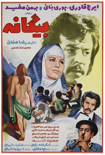 Poster for Stranger