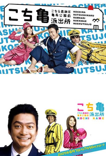 Poster for KochiKame: The TV Drama