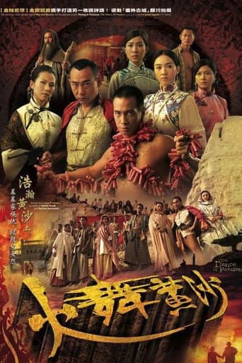 Poster for Season 1