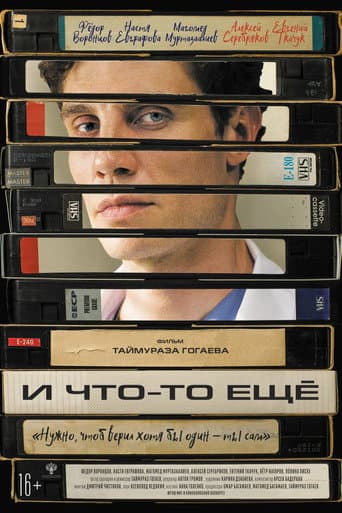 Poster for And Something Else