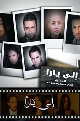 Poster for To Yara