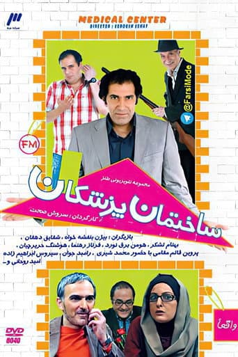 Poster for Medical Center