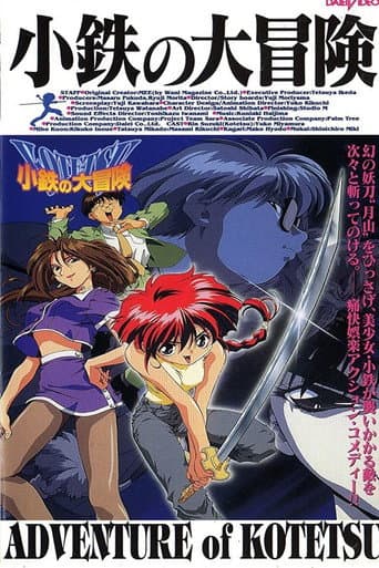 Poster for The Adventures of Kotetsu