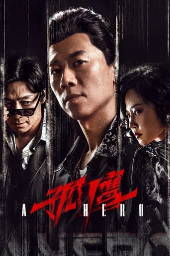 Poster for A Hero