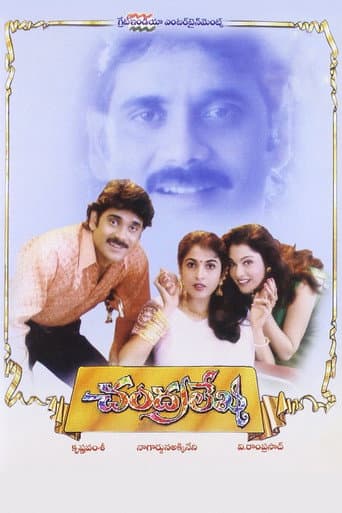 Poster for Chandralekha