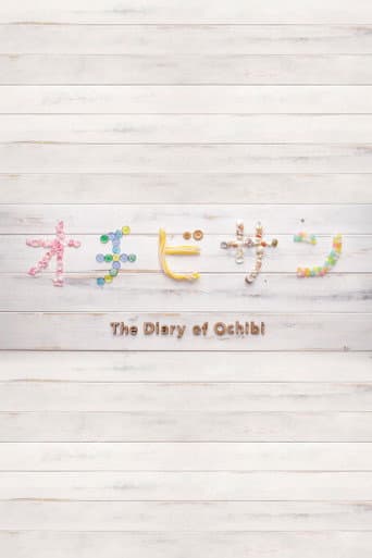 Poster for The Diary of Ochibi