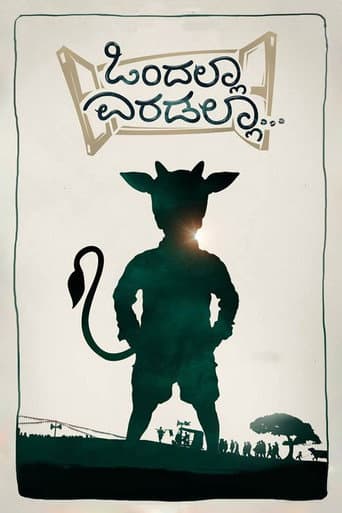 Poster for Ondalla Eradalla