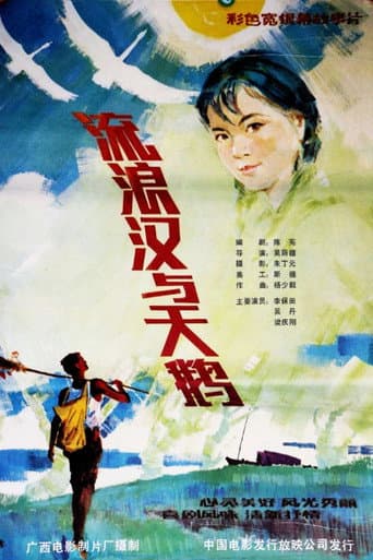 Poster for The Drifter and the Swan